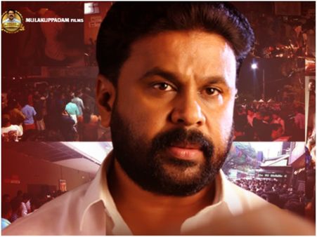 നെഗറ്റീവ് തരംഗത്തിലും സൂപ്പര്‍ ഹിറ്റായി രാമലീല, കലക്ഷനില്‍ ദൃശ്യത്തെ വെട്ടി, 80 കോടി ക്ലബില്‍