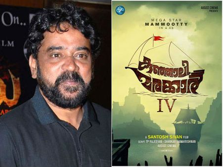 മമ്മൂട്ടിയുടെ കുഞ്ഞാലി മരക്കാര്‍ സംവിധാനം ചെയ്യുന്നത് സംഗീത് ശിവന്‍, കളം മാറി സന്തോഷ് ശിവന്‍?