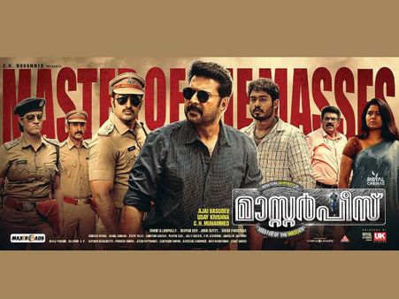 റെക്കോര്‍ഡിട്ട് മാസ് ആയി എഡ്ഡി എത്തി, പക്ഷെ വില്ലന്‍ കുലുങ്ങിയില്ല!!! മാസ്റ്റര്‍പീസ് ആദ്യദിന കളക്ഷൻ!