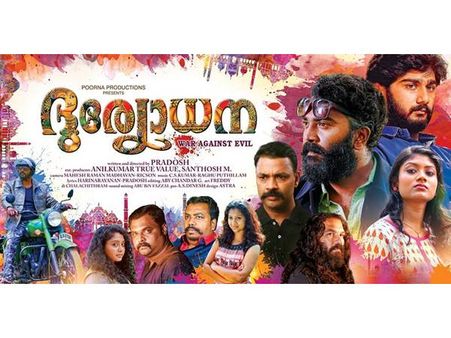 കഠോരഭീകരം തന്നെ ദുര്യോധന.. എന്നാലും ഞാനങ്ങോട്ട് സഹിച്ചു.. നന്നായി വരട്ടെ.. ശൈലന്റെ റിവ്യൂ!!