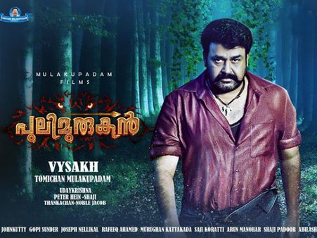 ഗുരുവിലൂടെ നഷ്ടമായ ആ നേട്ടം പുലിമുരുകനിലൂടെ മലയാളത്തിലേക്ക്? ഓസ്‌കാര്‍ പട്ടികയില്‍!