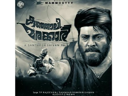 മമ്മൂട്ടിയുടെ കുഞ്ഞാലി മരക്കാര്‍ പകുതിയും ചിത്രീകരിക്കുന്നത് ഭൂമിയില്‍ നിന്നല്ല! പിന്നെ എവിടെന്നാണ്?