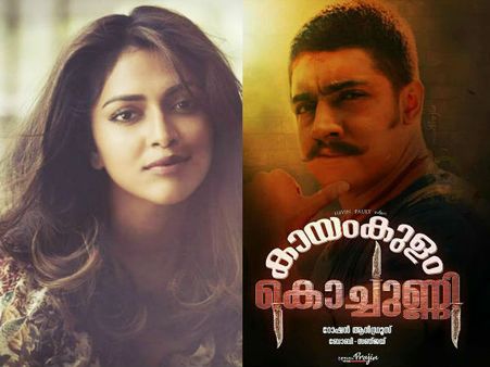 അമല പോളിനെ മാറ്റി? കായംകുളം കൊച്ചുണ്ണിയില്‍ നിവിന്‍ പോളിക്ക് പുതിയ നായിക തമിഴില്‍ നിന്നും..?
