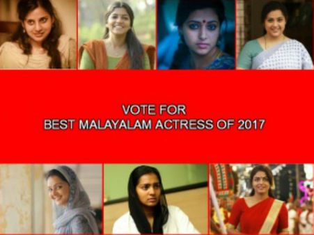 മഞ്ജു വാര്യര്‍, പാര്‍വ്വതി, മീന, അനു സിതാര, ഇവരില്‍ ആരായിരിക്കും 2017 ലെ മികച്ച നടി?