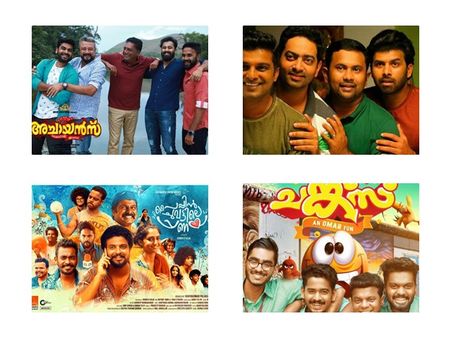 വീരവാദവുമായി വന്നതല്ല, എങ്കിലും ചിരിയുടെ മാലപ്പടക്കവുമായെത്തിയ 2017 ലെ പത്ത് മികച്ച കോമഡി സിനിമകള്‍