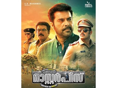 മാസ്റ്റർപീസ് തെലുങ്ക് മാസാണ്.. ഉണ്ണിമുകുന്ദൻ മരണമാസ്.. (ഇക്കയ്ക്ക് ബമ്പർ) ശൈലന്റെ റിവ്യു..