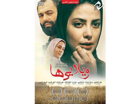 സ്ത്രീകളുടെയും കുട്ടികളുടെയും വേദനയും വൈധ്യവത്തിലേക്കുള്ള കാത്തിരിപ്പും, വില്ലാ ഡെല്ലേഴ്‌സ് റിവ്യൂ!