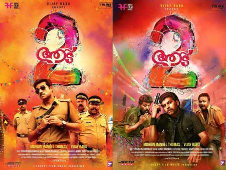 സൂപ്പര്‍താര ചിത്രങ്ങളെ പോലും പിന്നിലാക്കി ഷാജി പാപ്പന്‍! ബോക്‌സ് ഓഫീസില്‍ ആട് 2വിന്റെ ആദ്യദിനം