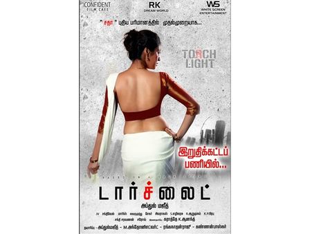 നടി സദ ഇനി മുതല്‍ ലൈംഗിക തൊഴിലാളി! റായി ലക്ഷ്മിയുടെ ഹോട്ട് ചിത്രത്തെ തോല്‍പ്പിക്കും സദയുടെ ചിത്രം!!