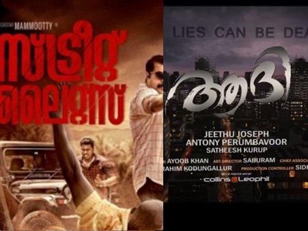 മമ്മൂട്ടിയോ പ്രണവോ? ആരാവും ബോക്‌സോഫീസിലെ താരം? ഈയാഴ്ച മത്സരിക്കാനെത്തുന്ന സിനിമകള്‍ ഇതാ!