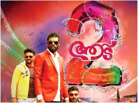ഡ്യൂഡ് എറിഞ്ഞത് ഒര്‍ജിനല്‍ ബോംബ് ആയിരുന്നു, ആട് 2 ചിത്രീകരണത്തിനിടെയുള്ള വീഡിയോ പുറത്ത്!!