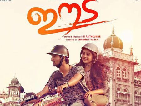 ഷെയിന്‍ നിഗത്തിന് പ്രണയം മാത്രമല്ല, വിരഹവുമുണ്ട്! ഈട സൂപ്പര്‍ ഹിറ്റാവുമെന്ന് ട്രെയിലര്‍ പറയുന്നു!