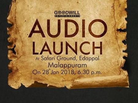 ക്യാപ്റ്റന്‍ സിനിമയുടെ ഓഡിയോ ലോഞ്ച്-ലൈവ്