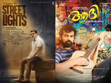 മമ്മൂട്ടിയെക്കാള്‍ ഇരട്ടി നേടി പ്രണവ്; ആദി, സ്ട്രീറ്റ്‌ലൈറ്റ്‌സ് ആദ്യ ദിന കലക്ഷന്‍ റിപ്പോര്‍ട്ട്