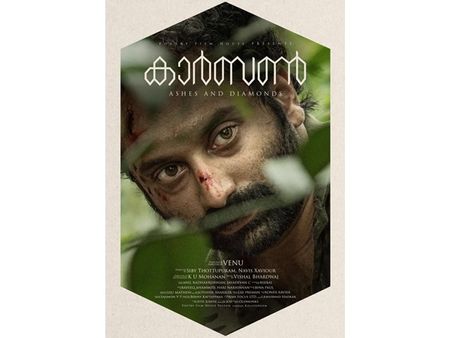 പുതുവര്‍ഷത്തിലെ ആദ്യ സിനിമയുമായി ഫഹദ് ഫാസില്‍, കാര്‍ബണ്‍ തിയറ്ററുകള്‍ കൈയടക്കിയോ? പ്രേക്ഷക പ്രതികരണം