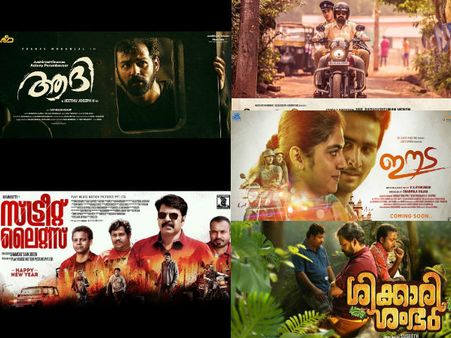 ആദിയുണ്ട്, സ്ട്രീറ്റ്‌ലൈറ്റുണ്ട്, ഈടയുണ്ട്, കര്‍ബണുണ്ട്... ഈ ജനുവരി ആര്‍ക്കൊപ്പമാവും??