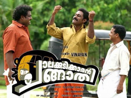 കലാഭവന്‍ മണിയുടെ ജീവിതകഥയില്‍ നിന്നും പാഡി മാറ്റി നിര്‍ത്താന്‍ കഴിയുമോ? അതിനായി സംവിധായകന്‍ ചെയ്തത്