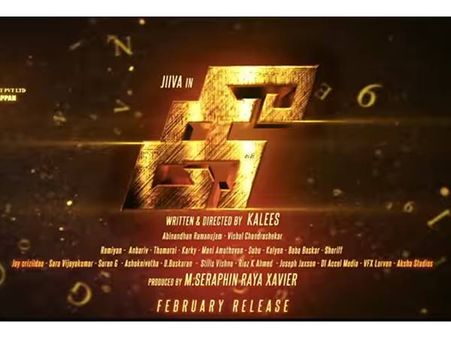 ഗോവിന്ദ് പത്മസൂര്യയുടെ തമിഴ് അരങ്ങേറ്റ ചിത്രം 'കീ'യുടെ ട്രെയിലര്‍ പുറത്തിറങ്ങി