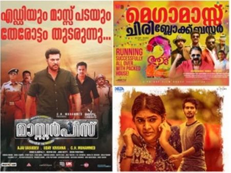 ബോക്‌സ് ഓഫീസില്‍ തരംഗമായത് ഇക്കയോ, ഷാജി പാപ്പനോ? പിന്നാലെ എത്തിയ സിനിമകള്‍ക്കും മികച്ച തുടക്കം!!