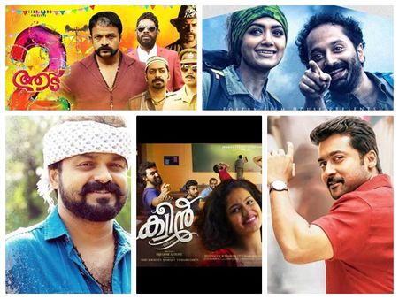 തുടക്കം കിടിലനായിരുന്നു, ബോക്‌സ് ഓഫീസില്‍ ഹിറ്റായി നില്‍ക്കുന്ന ആ അഞ്ച് സിനിമകള്‍ ഇവയാണ്!!!