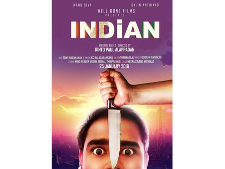 പണവും സ്വർണ്ണവുമല്ല മുഖ്യം... ഒരു ഇന്ത്യക്കാരൻ ഇങ്ങനെയായിരിക്കണം! ഷോർട്ട് ഫിലിം കാണാം..