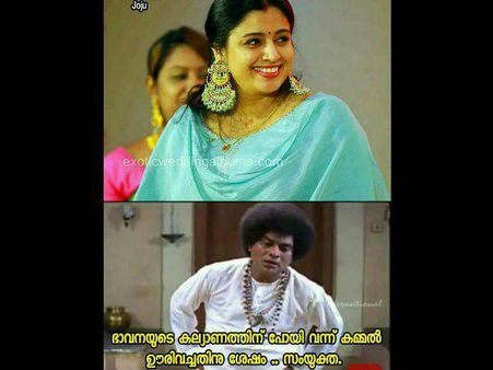 ബാഹുബലിക്കമ്മലുമായി സംയുക്ത ഭാവനയെക്കാണാനെത്തി, തിരിച്ചുപോയപ്പോള്‍ ഇതായിരുന്നു അവസ്ഥ!