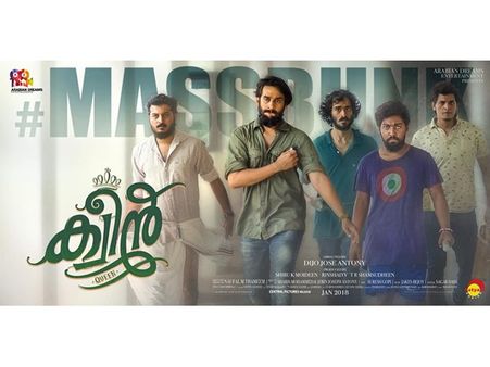പ്രണയത്തില്‍ പുതിയ പരീക്ഷണവുമായി ക്വീന്‍! പ്രണയവും വിരഹവും ഒരു നോവാണ്.. പ്രേക്ഷക പ്രതികരണം ഇതാ...