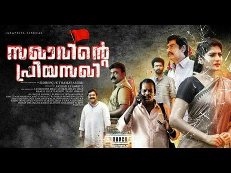 ആരും കാണാത്ത കണ്ണൂരിലെ സഖാക്കളുടെ പ്രിയസഖിമാര്‍.. രക്തസാക്ഷികളുടെ വിധവകള്‍!!!