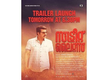 ഈ വര്‍ഷത്തെ മമ്മൂക്കയുടെ തുടക്കം ജനുവരി 26ന്! നാളെ ആരാധകര്‍ക്കായി മറ്റൊരു സര്‍പ്രൈസ് വരുന്നു!!