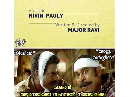 ലാലേട്ടനില്ലാതെ മേജര്‍ രവിയുടെ സിനിമ, നായകനായി നിവിന്‍ പോളി! കൊന്ന് കൊലവിളിച്ച് ട്രോളന്മാര്‍...