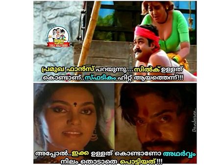 അന്ന് ജോസഫ് അലക്‌സും ആടുതോമയും മുഖാമുഖം ഏറ്റമുട്ടിയപ്പോള്‍ സംഭവിച്ചത്? ആരായിരുന്നു നേടിയത്? കാണൂ!