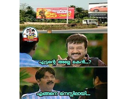 ഉറങ്ങി കിടന്ന ട്രോളന്മാരെ എഴുന്നേല്‍പ്പിച്ചത് ആരാ? ആദിയ്ക്കും പ്രണവിനും പൊങ്കല, കാര്യം നിസാരമല്ല!
