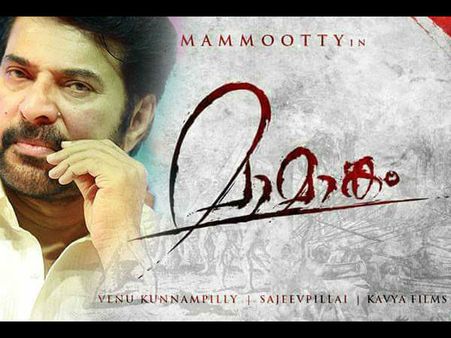 മാമാങ്കത്തില്‍ മമ്മൂട്ടിക്കൊപ്പം മാറ്റുരക്കാന്‍ ക്യൂനിലെ യുവതാരവും? ചാവേറായി മെഗാസ്റ്റാറിനൊപ്പം???