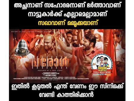 മലയാള സിനിമയിലെ സഖാക്കന്മാര്‍ കണ്ണു തുറന്ന് കണ്ടോളു.. ഇതാണ് സഖാവ് അലക്‌സ്! ഇക്ക തകര്‍ക്കും..