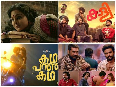 ആമിക്കും മഞ്ജു വാര്യര്‍ക്കും വെല്ലുവിളി ഉയര്‍ത്തി മറ്റ് ചിത്രങ്ങളും, ഈയാഴ്ചത്തെ റിലീസുകളിതാ!