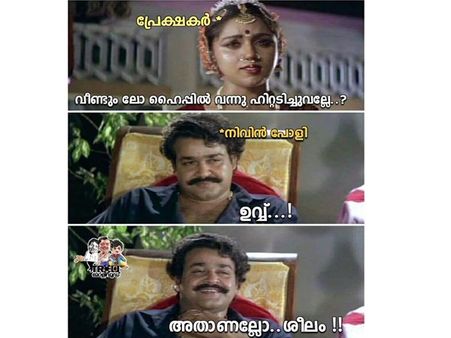 നിവിന്‍ പോളിയുടെ അവാര്‍ഡ് സിനിമയല്ല, ഫീല്‍ ഗുഡെന്ന് ട്രോളന്മാര്‍! ഹേയ് ജൂഡ് കാണാന്‍ കാരണങ്ങളേറെ...