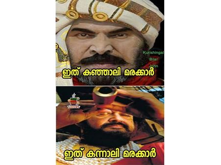 ചരിത്ര വേഷം ചെയ്യാന്‍ ലാലേട്ടന് പറ്റില്ലെന്നുണ്ടോ? എന്നാലും ഇങ്ങനെ ഒക്കേ ട്രോളി കൊല്ലാമോ!!