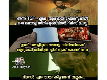 മമ്മൂക്ക നിങ്ങളെന്ത് കിടുവാണ്! മലയാളത്തിന് പുതിയ ചരിത്രവുമായി ഇക്ക, ട്രോളന്മാര്‍ വെറുതെ വിടുമോ?