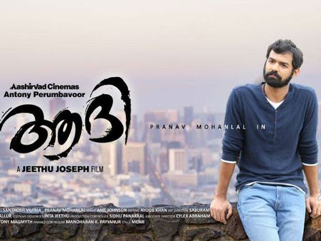 യുഎഇ ബോക്‌സോഫീസിലും 'ആദി' തരംഗം, ബോക്‌സോഫീസ് കിങിനെയും കടത്തിവെട്ടി പ്രണവ് കുതിക്കുന്നു!