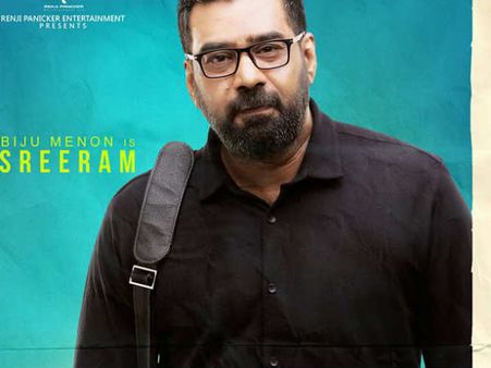 ബിജു മേനോന്റെ ഒരായിരം കിനാക്കൾ എന്താണെന്ന് അറിയാമോ? അറിയാൻ കുറച്ച് കാത്തിരിക്കണം, പോസ്റ്റർ കാണാം