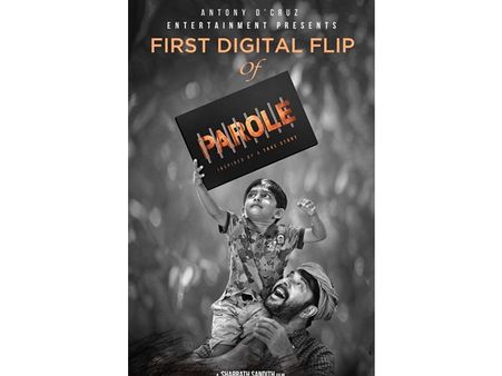 ഇക്കയുടെ സഖാവ് കിടിലനായിരിക്കുമെന്ന് ഇതില്‍ കൂടുതല്‍ എന്ത് തെളിവ് വേണം! ഡിജിറ്റല്‍ ഫ്ളിപ്പ് പുറത്ത്!