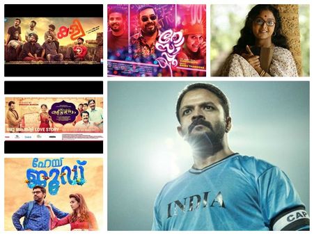 ജനുവരിയിലെത്തിയ സിനിമകളെക്കാള്‍ ഒരുപടി മുന്നിലെത്തിയത് ഫെബ്രുവരിയില്‍ ഹിറ്റായ ഈ സിനിമകളാണ്!