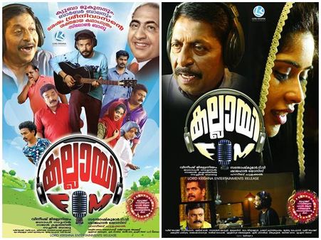 'ഈ സ്വപ്‌നങ്ങള്‍'... കല്ലായി എഫ്എമ്മിലെ പുതിയ ഗാനം പുറത്തിറങ്ങി