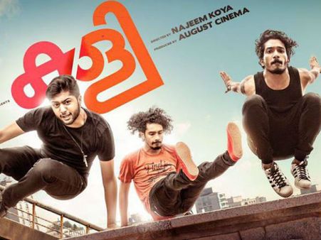 പുതുമുഖങ്ങളുടെ മറ്റൊരു പരീക്ഷണം, ഇത് വെറും 'കളി'യല്ല! ടീസര്‍ കിടുക്കി.. ഇനിയാണ് അങ്കം വെട്ട്!!