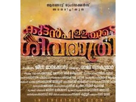 അവസാനത്തെ കോണ്‍സ്റ്റബിള്‍ കുട്ടന്‍പിള്ള, ടീസര്‍ പുറത്തിറങ്ങി