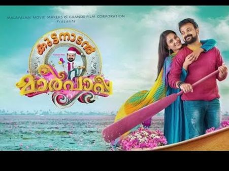 കുട്ടനാട്ടുകാരനായി വീണ്ടും കുഞ്ചാക്കോ ബോബന്‍, കുട്ടനാടന്‍ മാര്‍പാപ്പയുടെ ടീസര്‍!!