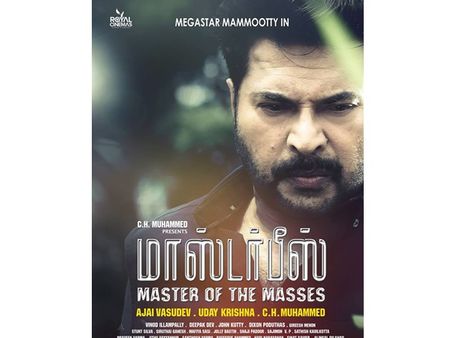 മമ്മൂക്കയുടെ മാസ്റ്റര്‍പീസ് പുതിയ മേച്ചില്‍പുറത്തേക്ക്, വീണ്ടും കോടികള്‍ പെട്ടിയിലേക്ക് വീഴും..