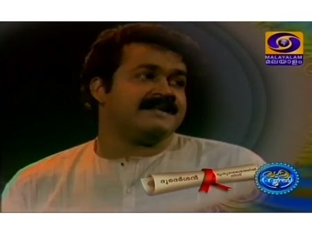 ലാലേട്ടന്‍ പണ്ട് ദൂരദര്‍ശനില്‍ പാടിയ പാട്ട് കേട്ടിട്ടുണ്ടോ? വീണ്ടും വൈറലായ ആ നാടന്‍ പാട്ടിതാ...