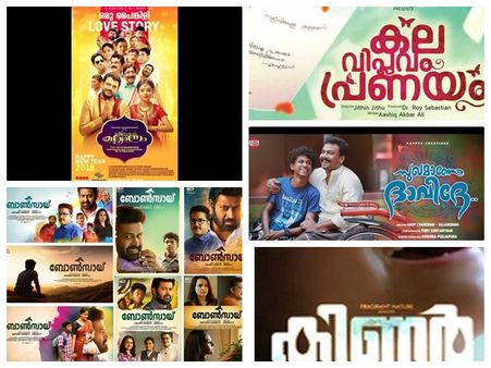 വീണ്ടും താരപുത്രന്റെ അരങ്ങറ്റം, മലയാള സിനിമയെ കീഴടക്കുമോ? ഈ ആഴ്ച റിലീസിനെത്തുന്ന സിനിമകളിവയാണ്...