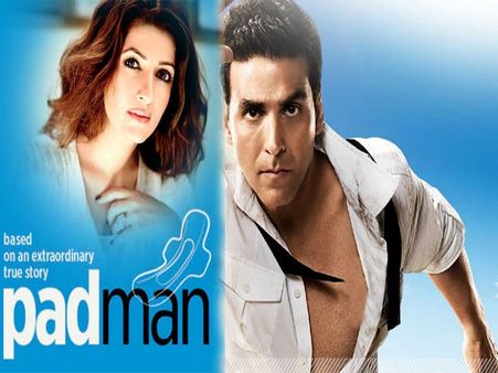 പാഡ്മാൻ വന്നു - സൂപ്പർ ഹീറോയായി തന്നെ!!!